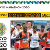 東京マラソン2020